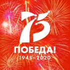 Готовимся к юбилею Дня Победы в Великой Отечественной войне!