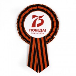 Одноярусная розетка (георгиевская) с хвостом "медаль"