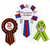 Розетки, выполненные из ленты триколор